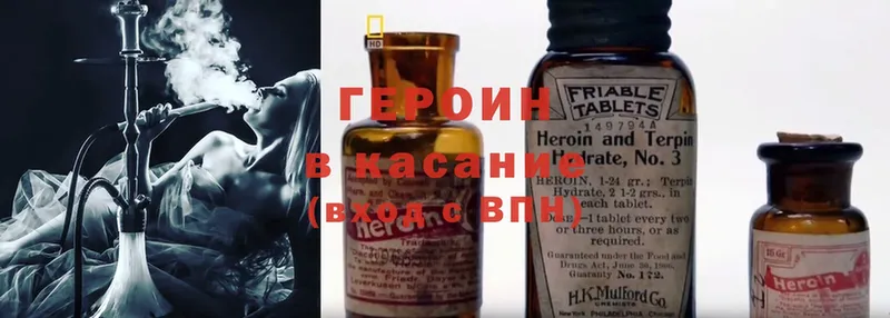 Героин Heroin  Торжок 