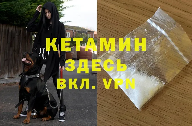 КЕТАМИН ketamine  Торжок 