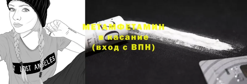 МЕТАМФЕТАМИН кристалл  Торжок 